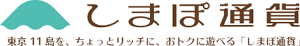 しまぽ通貨